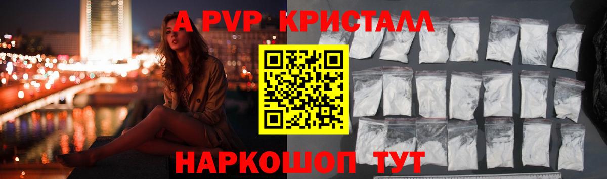 Альфа ПВП кристаллы  Вход с VPN  Alpha-PVP Crystall  где купить наркоту  Усть-Илимск 