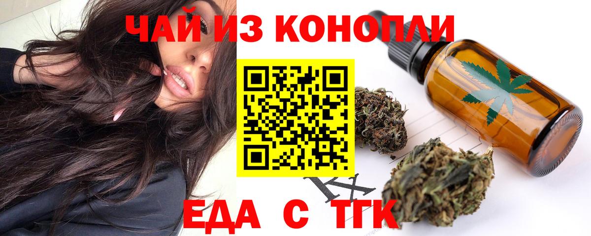 Усть-Илимск  Печенье с ТГК марихуана  Вход с VPN 