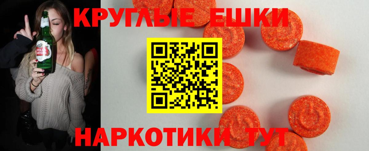 Ecstasy 99%  Ecstasy 300 mg  Вход с VPN  Экстази  Усть-Илимск 