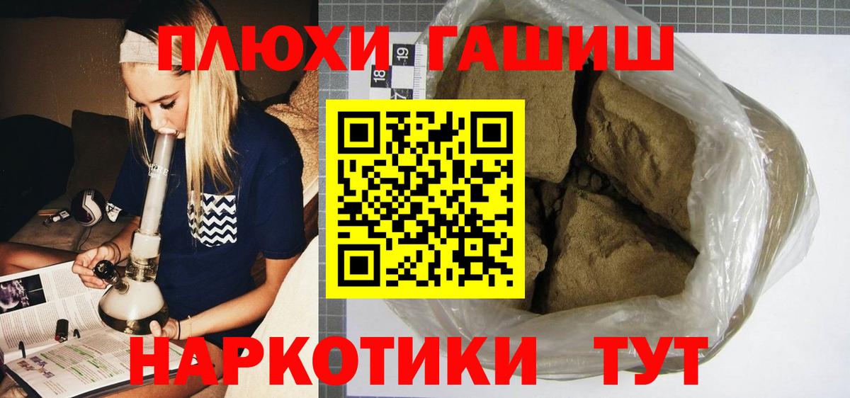 ГАШ Cannabis  Вход с VPN  Гашиш  ГАШ Cannabis  Усть-Илимск 