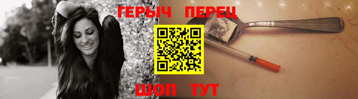 ГЕРОИН герыч  Вход с VPN  Усть-Илимск 