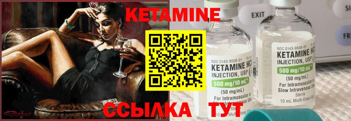 КЕТАМИН ketamine  Вход с VPN  Усть-Илимск 