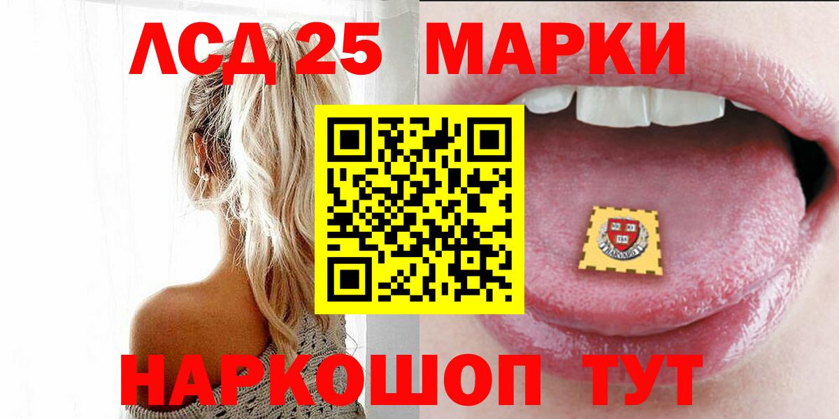 LSD-25 экстази  Вход с VPN  Усть-Илимск  LSD-25 экстази кислота 