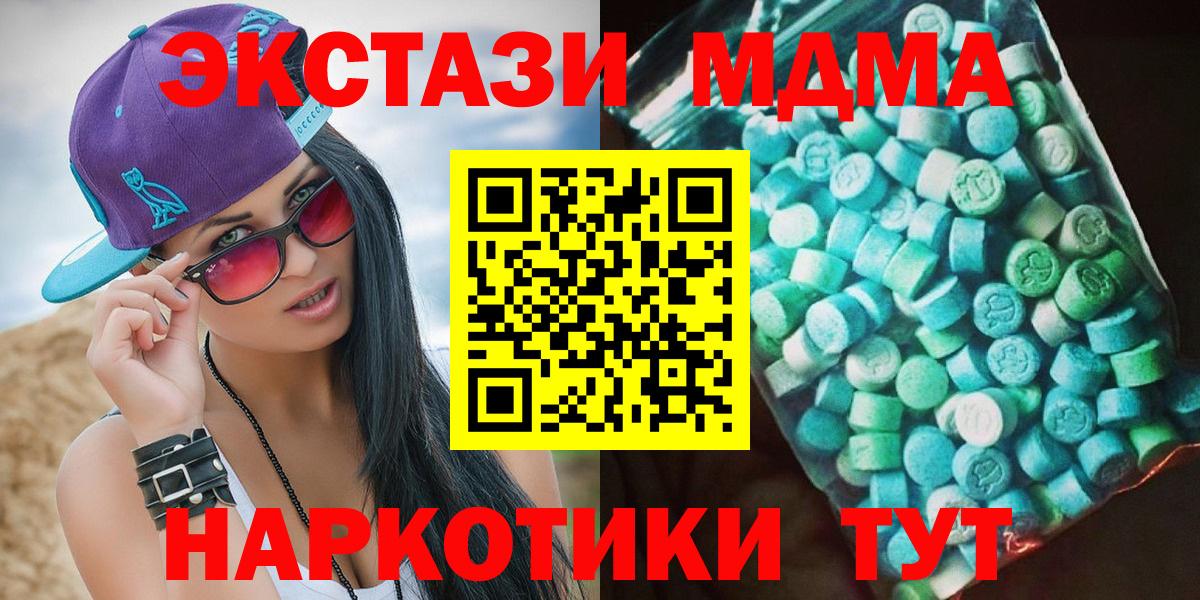 MDMA молли  MDMA  Усть-Илимск  Вход с VPN 