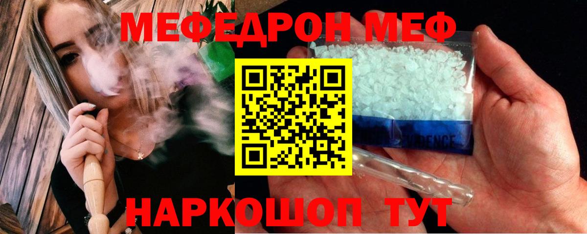 Мефедрон мука Усть-Илимск
