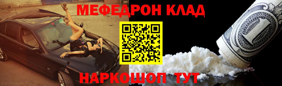 МЯУ-МЯУ кристаллы  Вход с VPN  Меф  Меф mephedrone  Усть-Илимск 