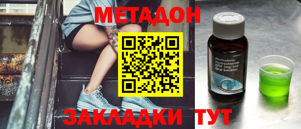 Метадон кристалл  Метадон VHQ  Усть-Илимск  Вход с VPN 