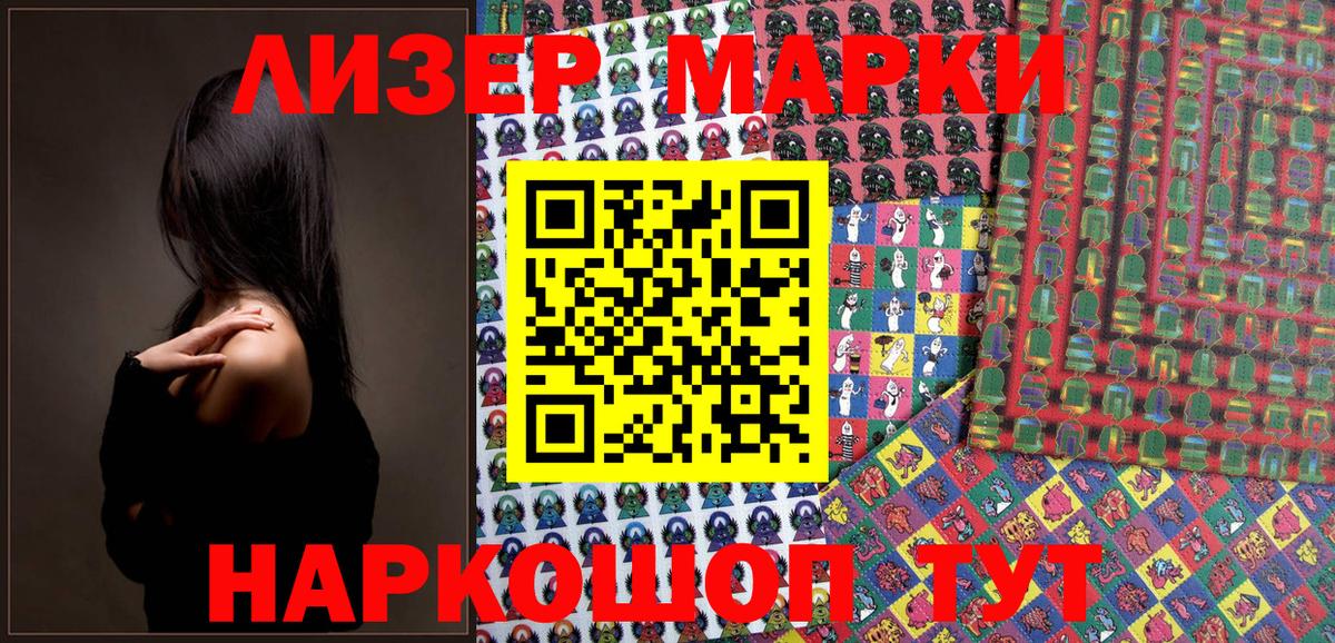 Марки N-bome 1,8мг  Марки N-bome 1,8мг  Вход с VPN  Усть-Илимск 