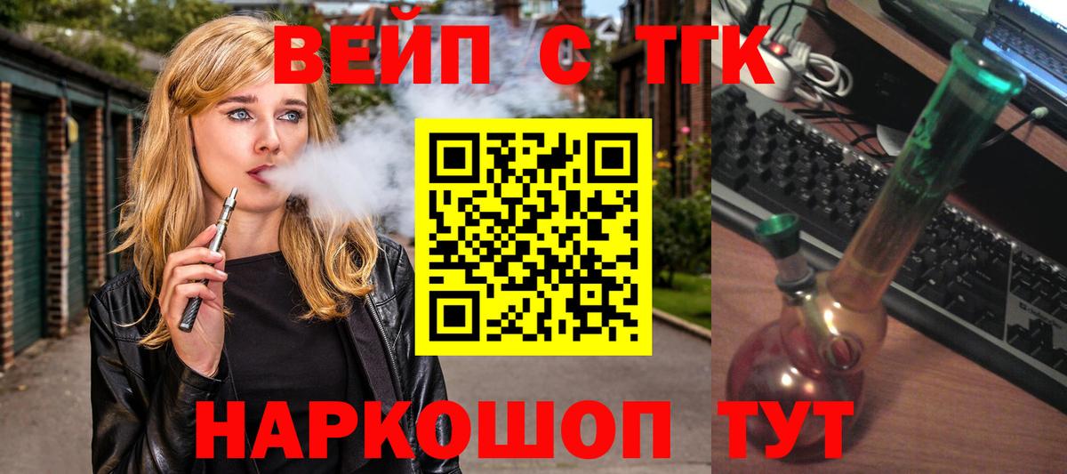 ТГК Wax Усть-Илимск