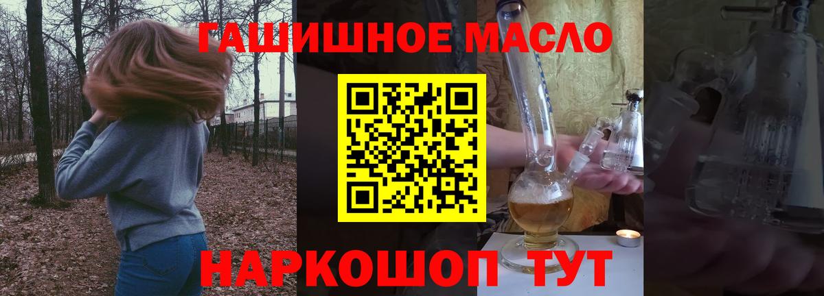 Дистиллят ТГК вейп  Вход с VPN  ТГК концентрат  Усть-Илимск 