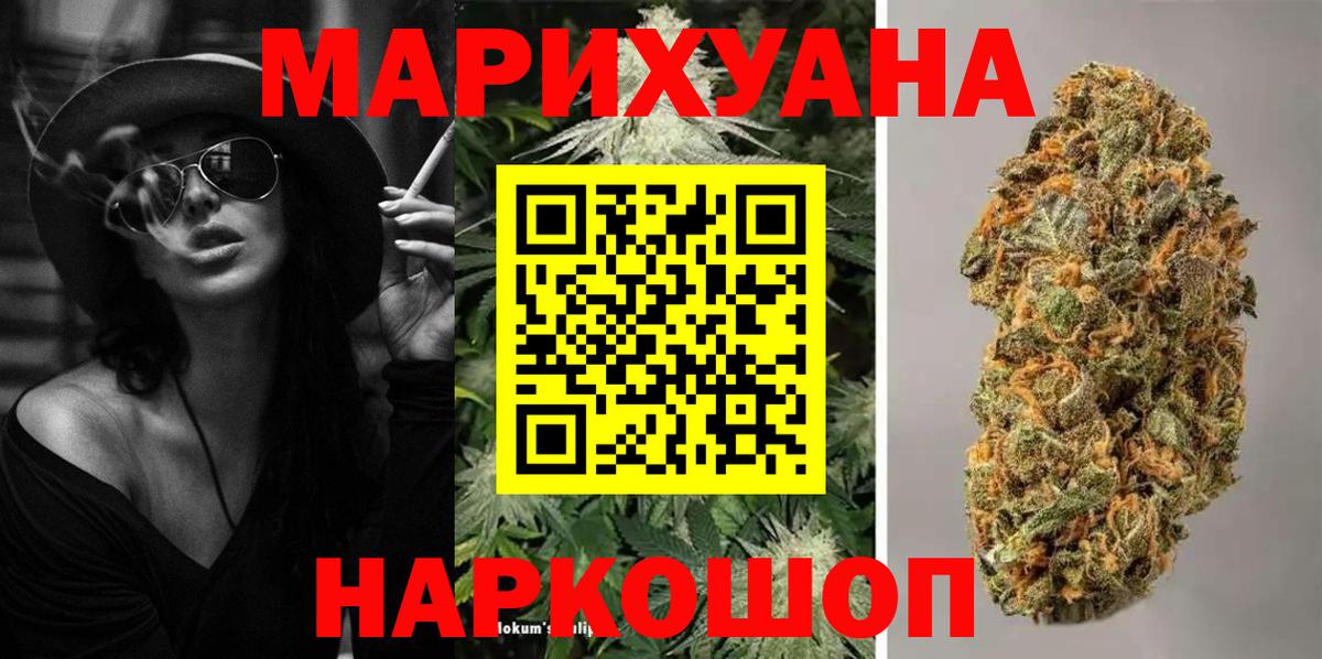 Конопля SATIVA & INDICA  Бошки Шишки ГИДРОПОН  Бошки марихуана THC 21%  Вход с VPN  Усть-Илимск  Шишки марихуана Amnesia 